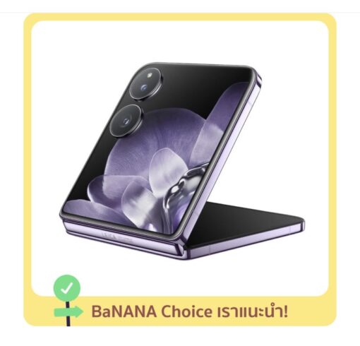 สมาร์ทโฟน Xiaomi Mix Flip (12+512) Purple